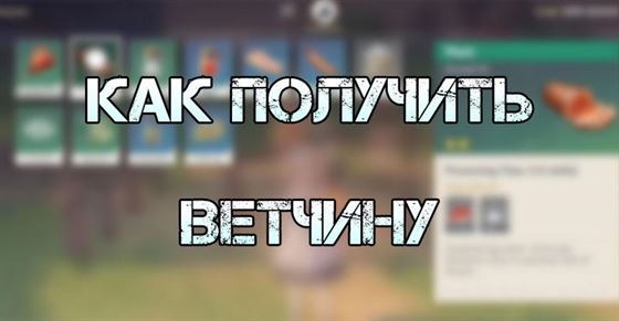 блюдо ветчина на сковороде геншин. Смотреть фото блюдо ветчина на сковороде геншин. Смотреть картинку блюдо ветчина на сковороде геншин. Картинка про блюдо ветчина на сковороде геншин. Фото блюдо ветчина на сковороде геншин