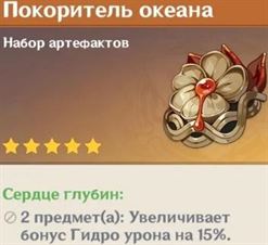 Лучшее оружие и артефакты на Тарталью в Genshin Impact