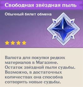 Звездная пыль