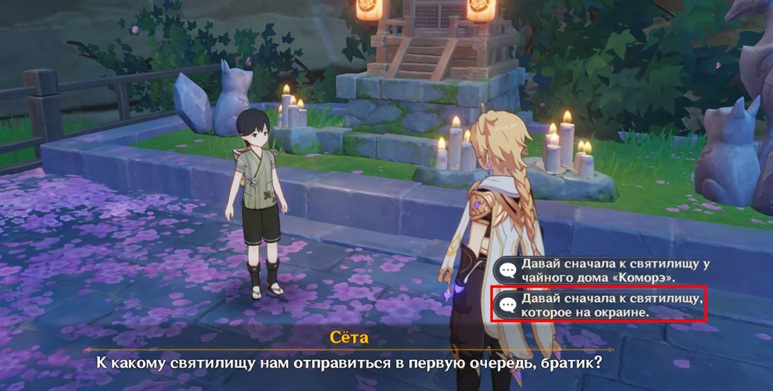 Задание «Священный алтарь яви мне своё могущество» в Genshin Impact