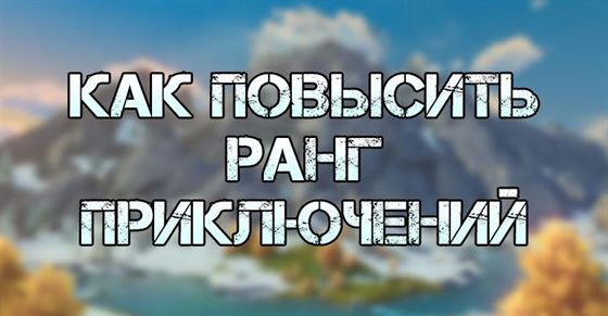 что нужно делать в геншин импакт каждый день. Смотреть фото что нужно делать в геншин импакт каждый день. Смотреть картинку что нужно делать в геншин импакт каждый день. Картинка про что нужно делать в геншин импакт каждый день. Фото что нужно делать в геншин импакт каждый день