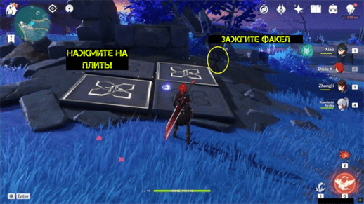 Сэйрай: Загадки с плитами в Genshin Impact