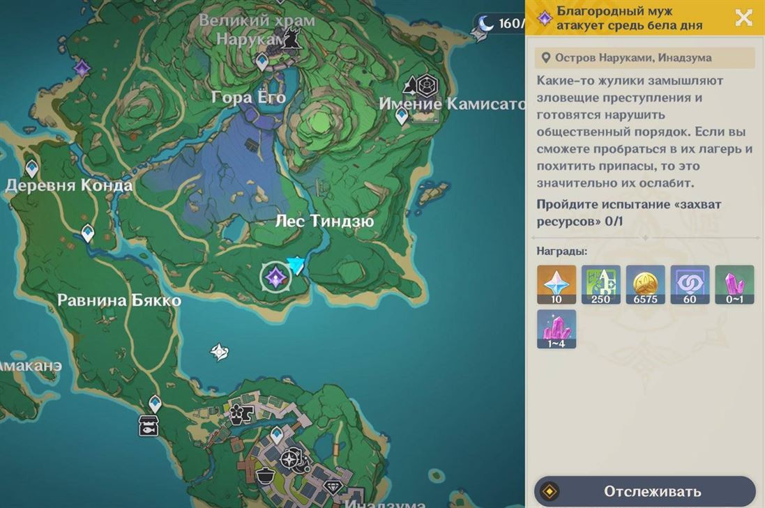 Благородный муж атакует средь бела дня в Genshin Impact: испытание захвата ресурсов