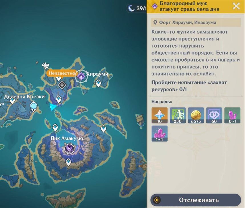 Благородный муж атакует средь бела дня в Genshin Impact: испытание захвата ресурсов