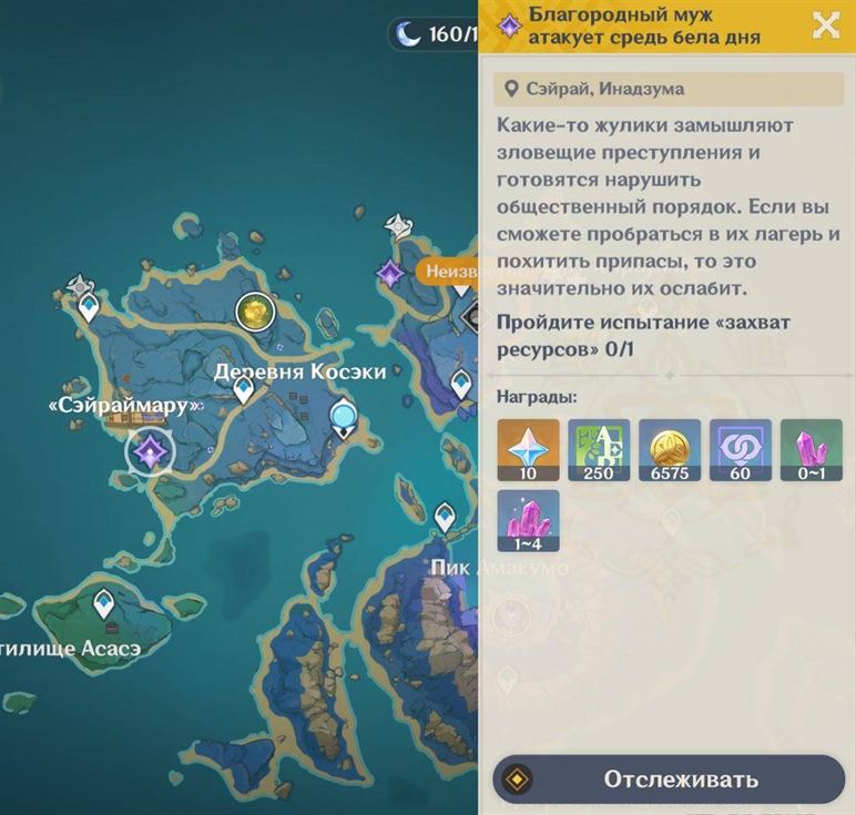 Благородный муж атакует средь бела дня в Genshin Impact: испытание захвата ресурсов
