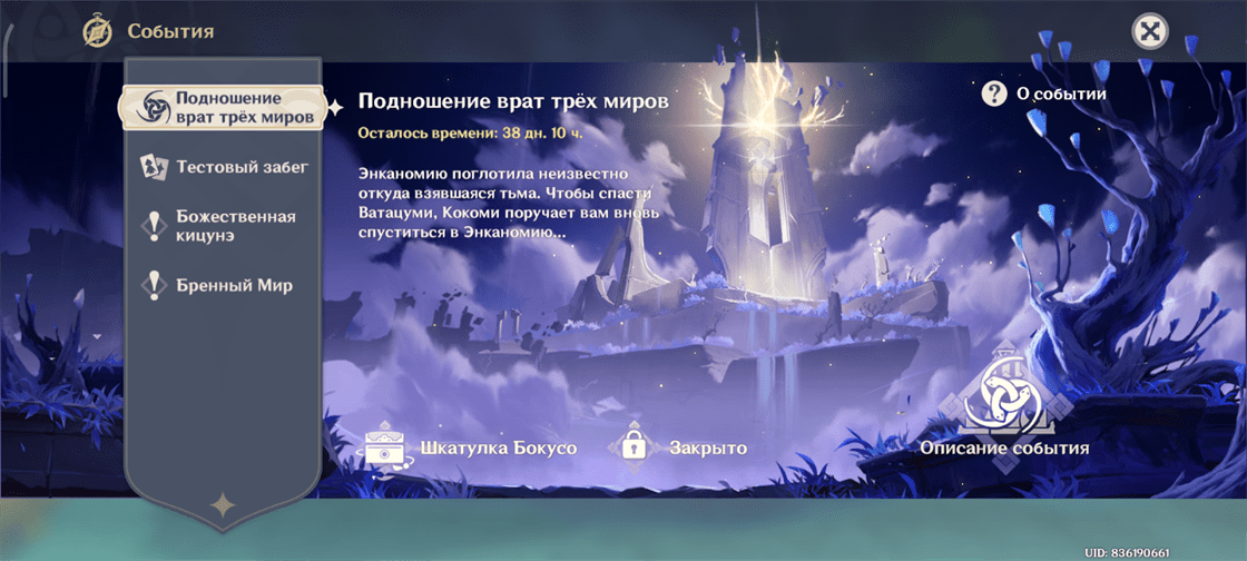 Genshin Impact: Самоцвет доспеха - как получить