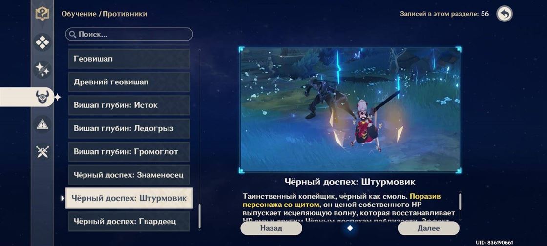 Genshin Impact: Самоцвет доспеха - как получить