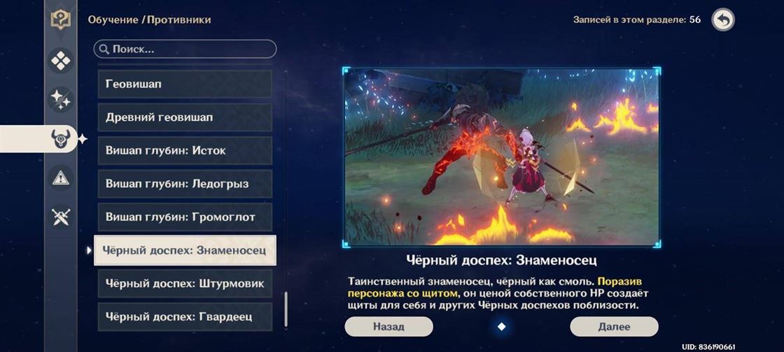 Genshin Impact: Самоцвет доспеха - как получить
