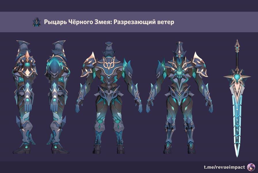 Новые монстры и враги в Genshin Impact 2.6