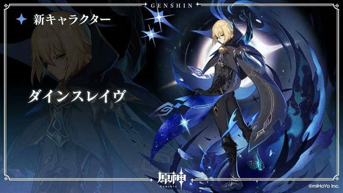 Утечки Genshin Impact 2.6: слив квеста с Дайнслейфом