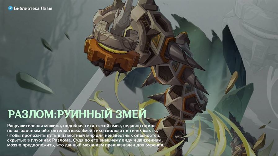 Дата выхода Genshin Impact 2.6: Карта Разлома, первый баннер и другие утечки