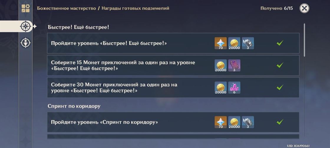 Событие «Божественное мастерство» в Genshin Impact: как играть и получить примогемы