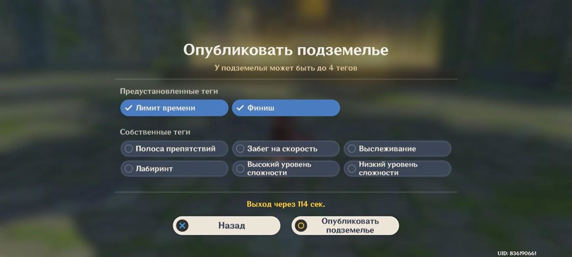 Как создавать подземелья в событии «Божественное мастерство» Genshin Impact