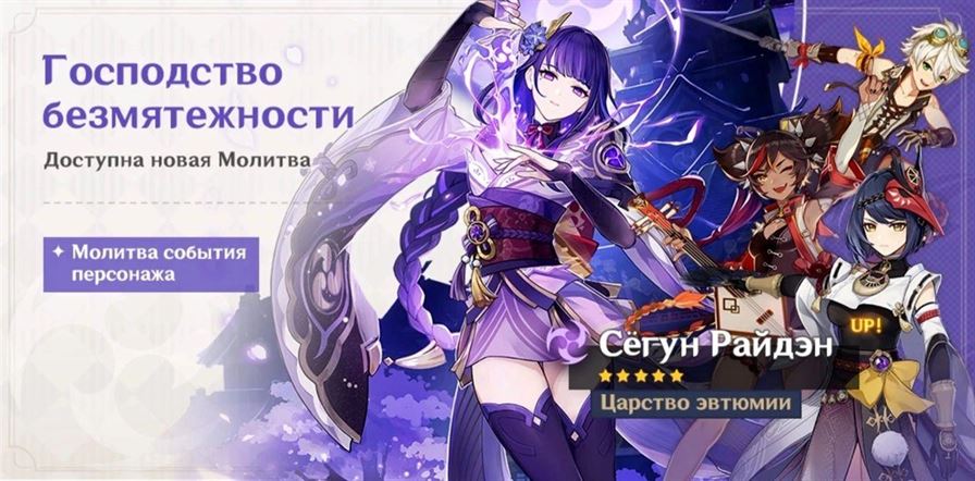 Дата выхода баннеров Райдэн и Кокоми в Genshin Impact 2.5