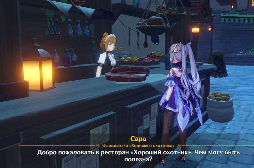 Genshin impact: Сара - где найти и что продает