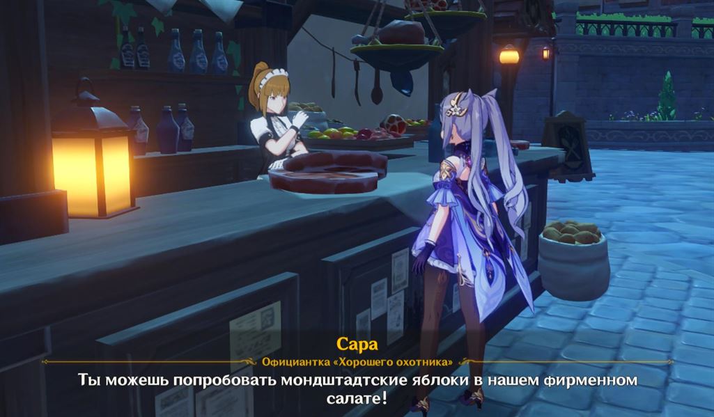 Genshin impact: Сара - где найти и что продает