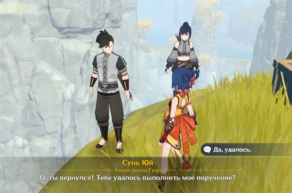 Genshin Impact: Воробей и Клинок - как начать и пройти поручение