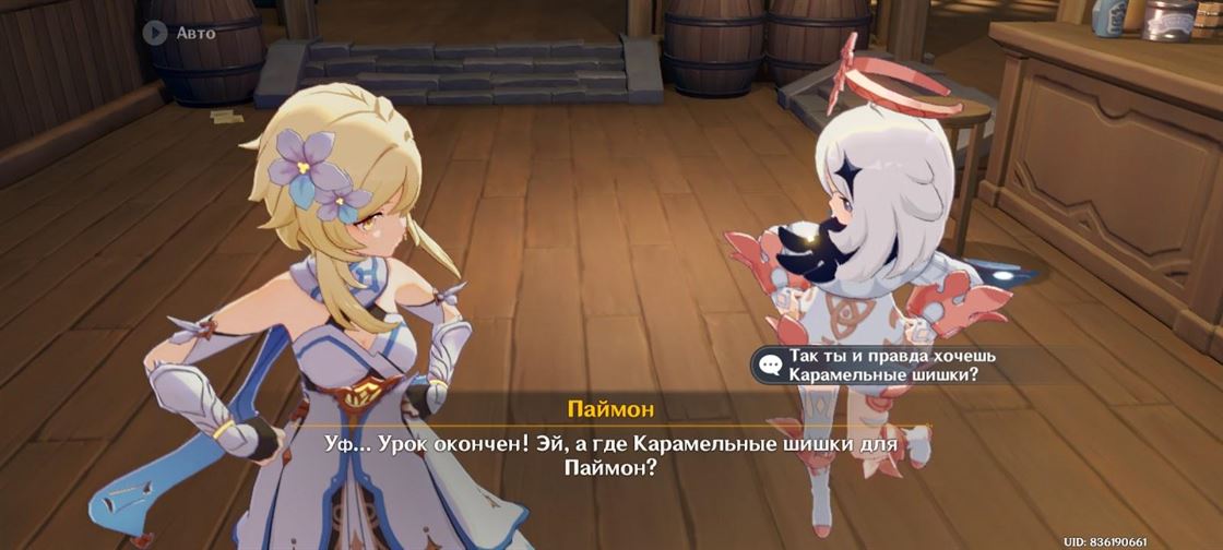 Genshin Impact: Событие «Глоток пьянящей мечты»: дата, как пройти, награды
