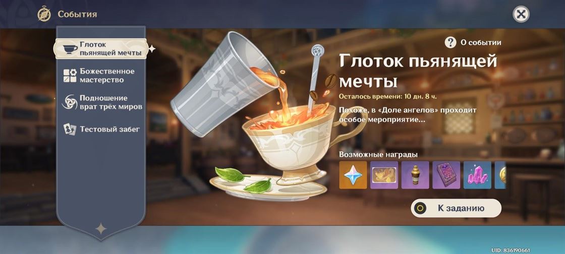 Genshin Impact: Как приготовить Лунный переулок, Закат зеленой долины и чай