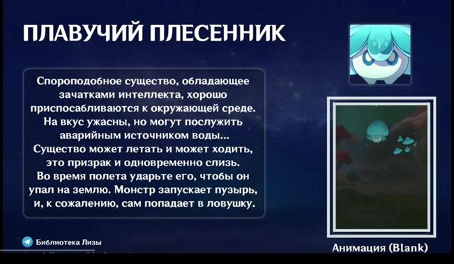 Сливы Genshin Impact 2.6: Рыцарь черного змея (новый враг)