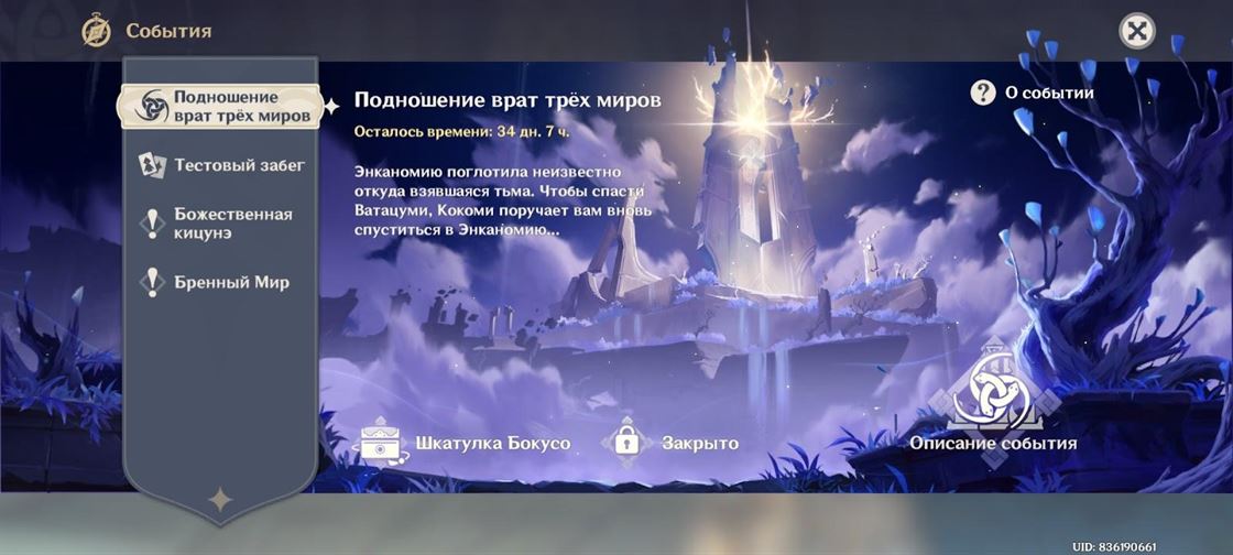 Дата выхода Genshin Impact 2.6 и ожидаемые баннеры