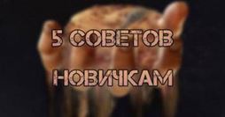 5 советов новичкам по Dune: Spice Wars