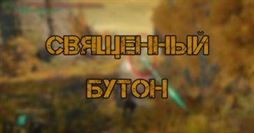 Elden Ring: Священный бутон - где найти и зачем нужен