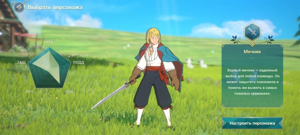 Ni No Kuni Cross Worlds: как удалить персонажей