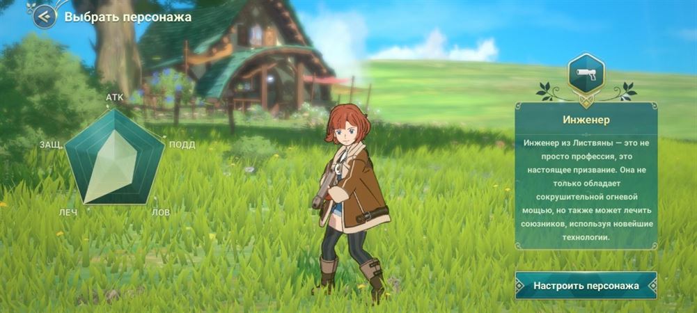 Ni No Kuni Cross Worlds: как удалить персонажей