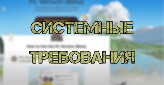 Системные требования в Ni No Kuni Cross Worlds