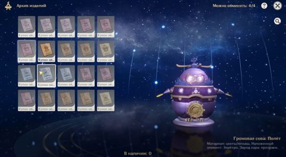 Genshin Impact: Все рецепты игрушек в событии «Кузница машинерии»