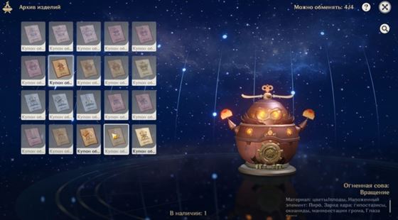 Genshin Impact: Все рецепты игрушек в событии «Кузница машинерии»