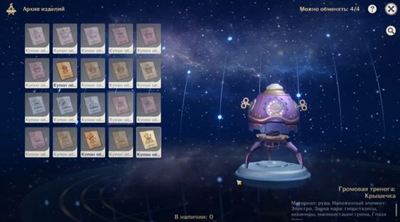 Genshin Impact: Все рецепты игрушек в событии «Кузница машинерии»