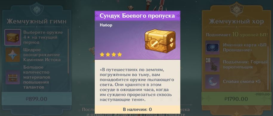 черный меч в сундуке боевого пропуска