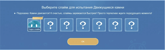 Genshin Impact: Слаймы-попрыгунчики - как играть и получить примогемы