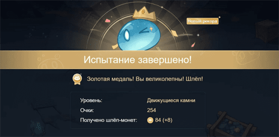Genshin Impact: Слаймы-попрыгунчики - как играть и получить примогемы