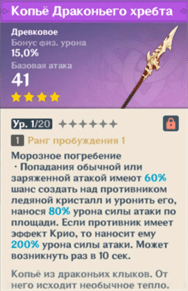 Genshin Impact: Где найти три необычных клыка