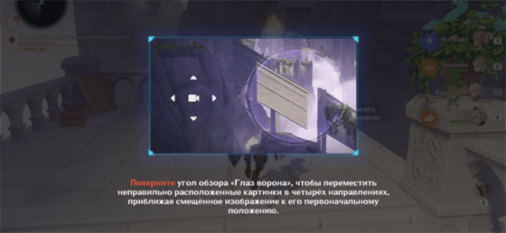 Genshin Impact: как воспользоваться странным устройством