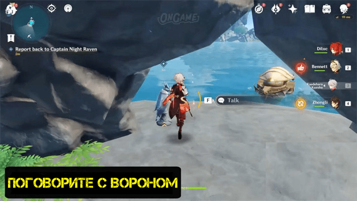 Genshin Impact: «В поисках сокровищ: Парный остров» - как начать и пройти