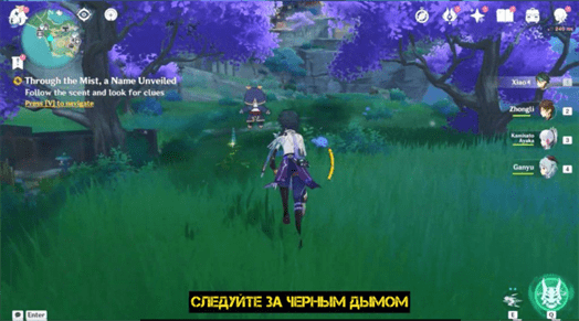Имя в тумане в Genshin Impact: как начать и пройти квест