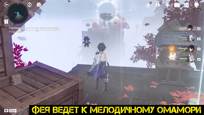 Продолжайте двигаться вперед в разрушенном пространстве в Genshin Impact
