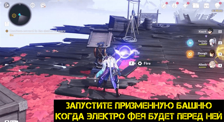 Продолжайте двигаться вперед в разрушенном пространстве в Genshin Impact