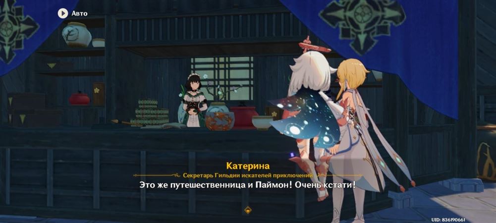 Где найти руду, плод и цветок в Кузница машинерии Genshin Impact