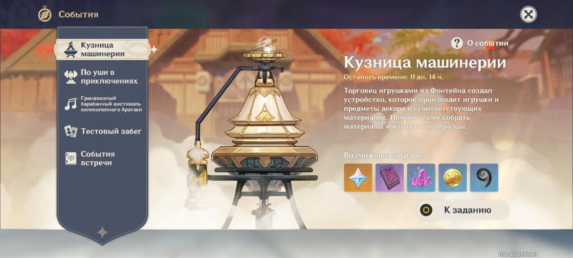 Гайд по событию «Кузница машинерии» в Genshin Impact