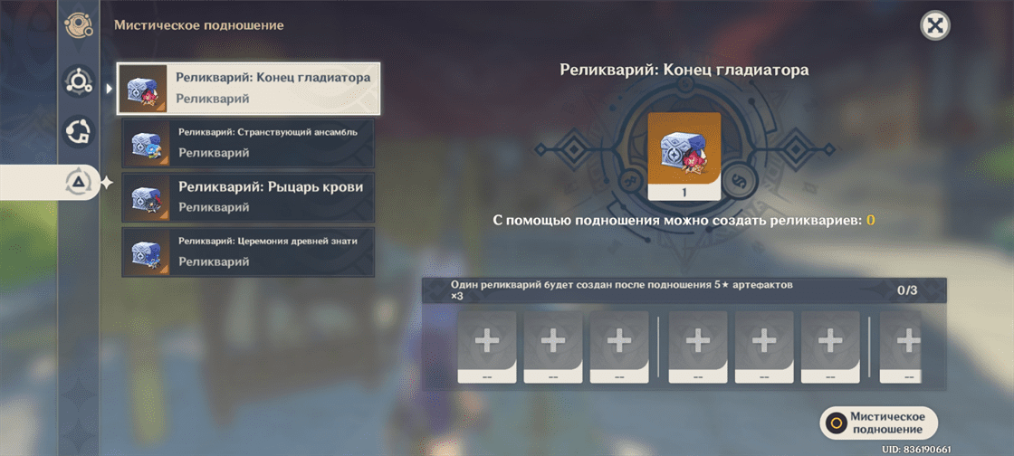 Genshin Impact 3.0 добавит 10 новых артефактов в реликварии