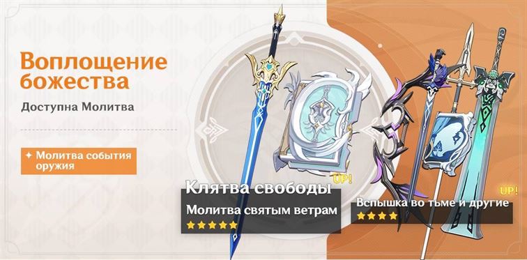 Персонажи на реране баннеров Кадзухи и Кли в Genshin Impact 2.8