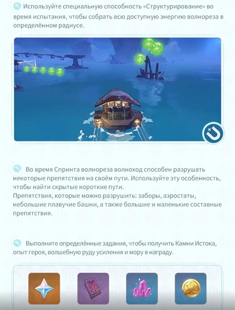 Летнее морское путешествие в Genshin Impact: дата выхода, как принять участие, геймплей, награды и многое другое