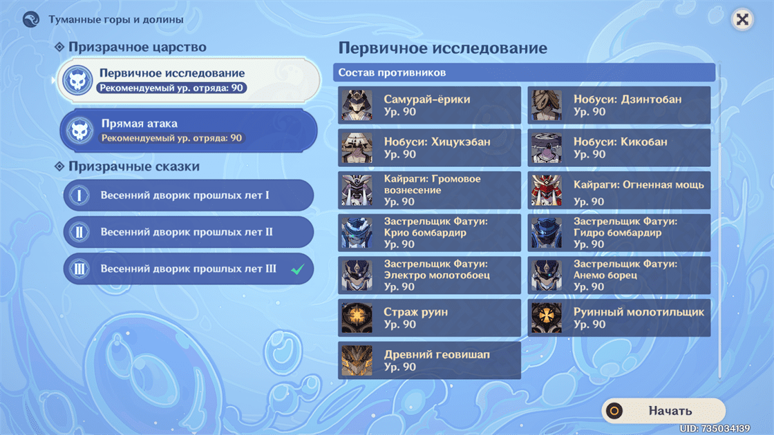 Туманные горы и долины в Genshin Impact: как пройти подземелье Кадзухи
