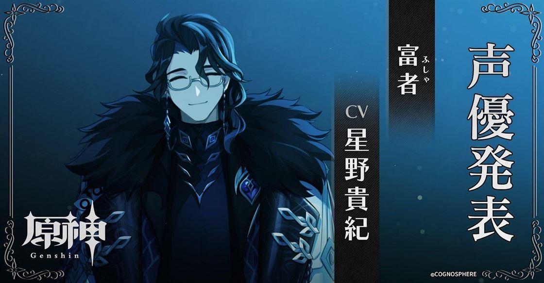 Regrator in Teyvat Chapter Interlude Teaser (Изображение через HoYoverse)
