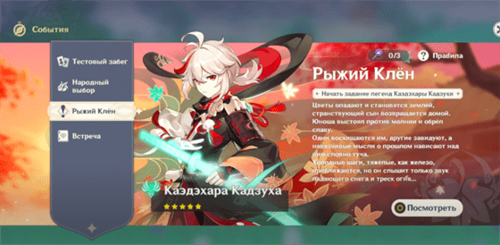 Кагоцурубэ Иссин в Genshin Impact: где взять и кому подходит демонический меч